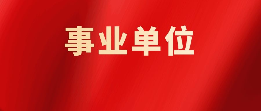 2025年4月中国地质调查局昆明自然资源综合调查中心招聘公告