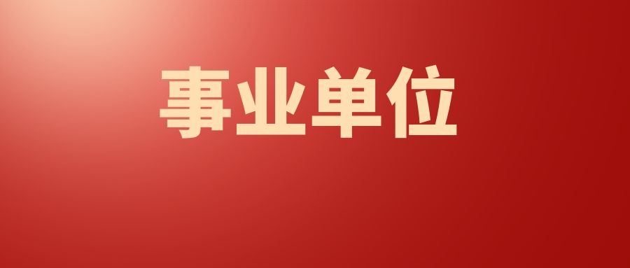 红河州2025届“优师计划”毕业生专项招聘公告