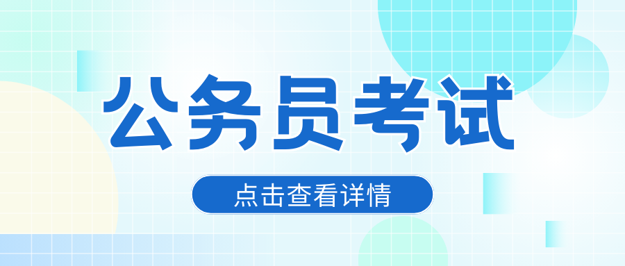 公务员考试申论热点：破解堵点壮大新型消费