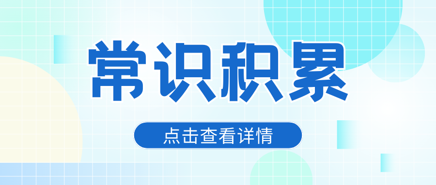 公务员考试常识积累：文学常识中的莫言