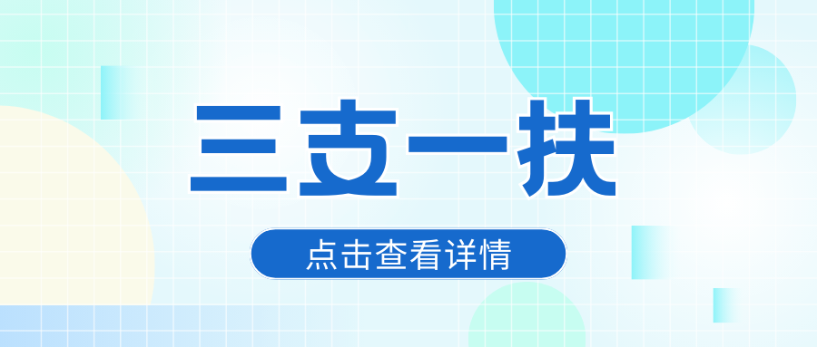 2025年云南省三支一扶公共基础知识---诉讼时效
