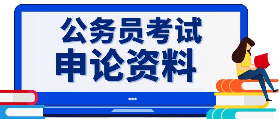 申论大作文热点——银发经济与银发力量（老龄化、延迟退休）