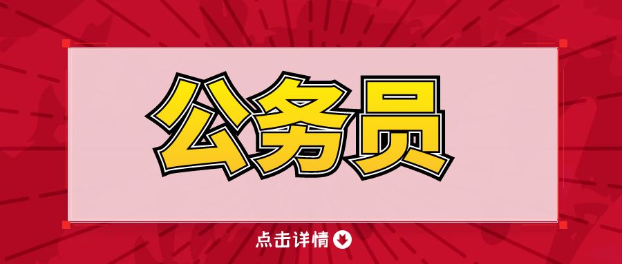 2025年楚雄州检察系统考试录用公务员（检察官助理职位）面试及综合成绩公告