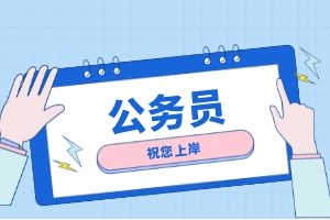 2025年玉溪市考试录用公务员4月27日面试成绩