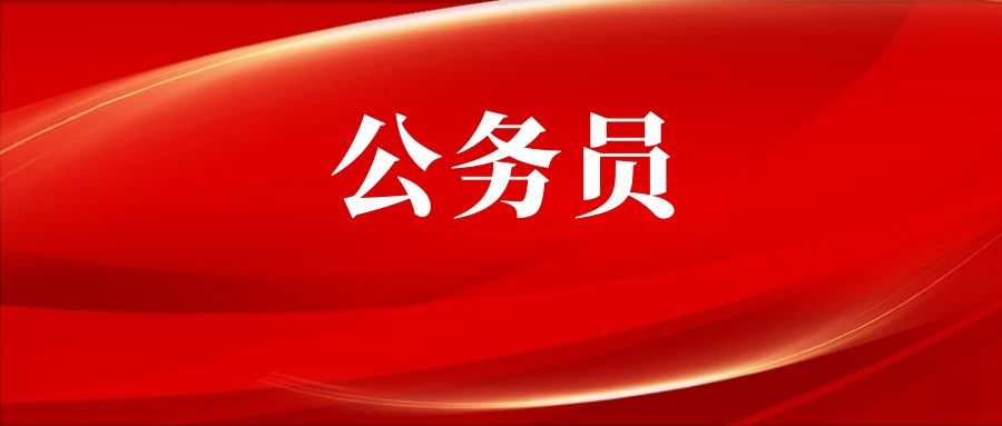 2025年云南省公安厅考试录用公务员综合成绩及后续工作安排公告 （第1号）