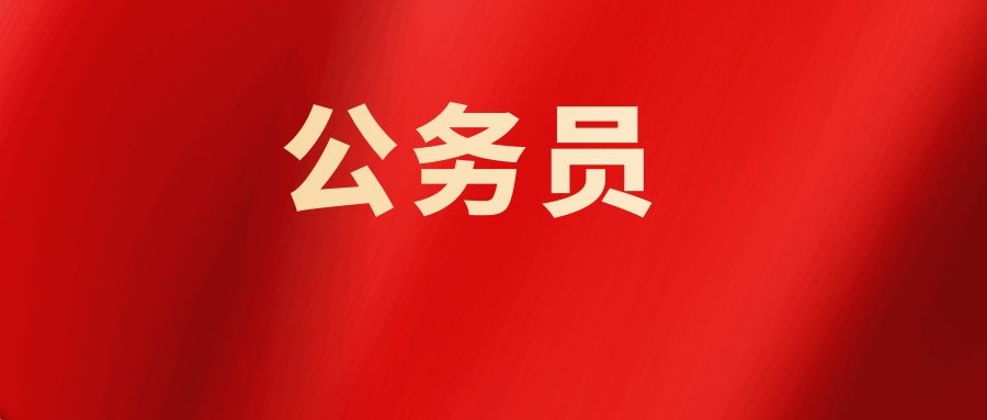 2025年玉溪市考试录用公务员综合成绩公告