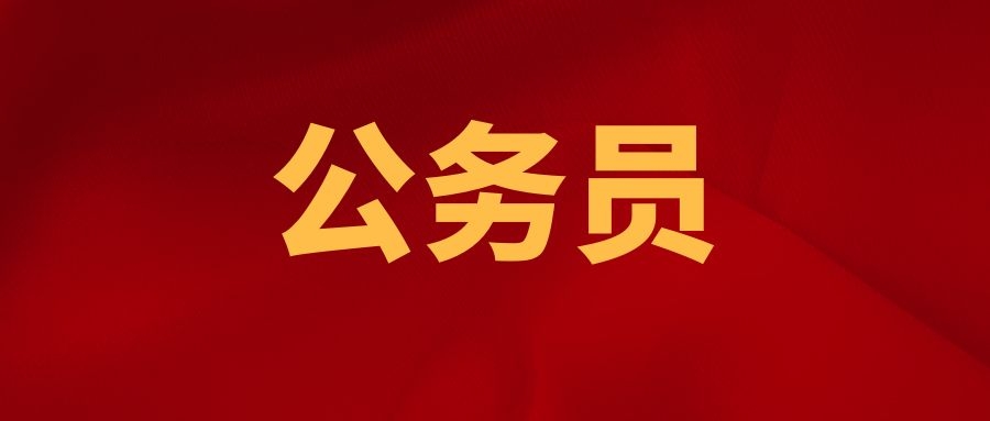 2025年云南省人民政府研究室考试录用公务员综合成绩及后续公告