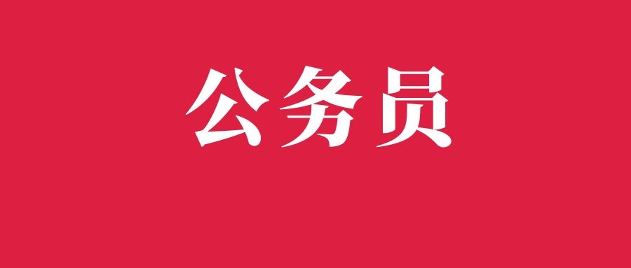 2025年昭通市检察系统考试录用公务员综合成绩及体检工作安排公告 （第五号）