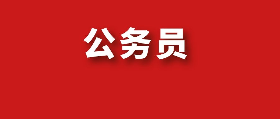 2025年云南省数据局考试录用公务员综合成绩及后续公告