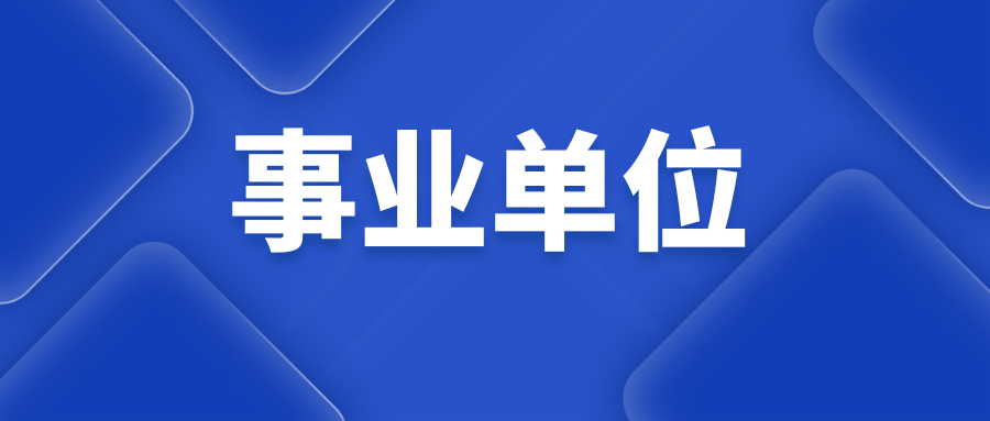 2025年中共丽江市委党校第二批急需紧缺教师招聘公告